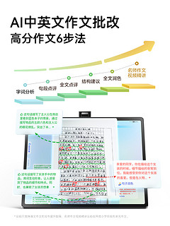 作业帮 业帮 X20 13.3英寸学生平板 8GB+256GB 黑色