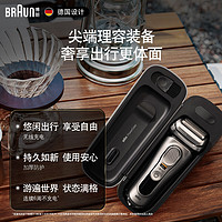 BRAUN 博朗 RAUN 博朗 9557cc 电动剃须刀 银色