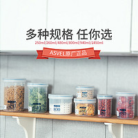 ASVEL 阿司倍鹭 本asvel奶粉罐密封罐 食品级塑料罐防潮盒便携外出米粉储存罐子