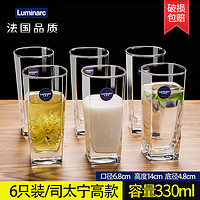 Luminarc 乐美雅 玻璃杯家用茶杯水杯透明喝水酒店酒杯耐高温杯子luminarc