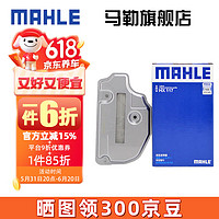 MAHLE 马勒 勒（MAHLE）变速箱油滤芯滤网油底壳滤清器适配大众 变速箱滤芯 晶锐 08-14款 6速手自一体