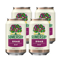 88VIP：SOMERSBY 夏日纷 黑莓味酒330ml*4罐装果味酒