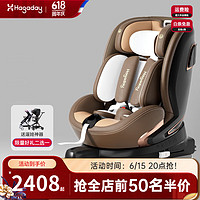 Hagaday 哈卡达 卡达（HAGADAY）儿童安全座椅婴儿车载宝宝座椅汽车用0-7岁360度旋转可躺 奔驰-棕