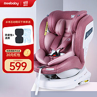 EEBABY儿童安全座椅汽车用0-4-12岁婴儿宝宝车载360度旋转可躺 启智系列 花漾粉