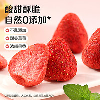 88VIP：Be&Cheery 百草味 冻干草莓脆30g水果干