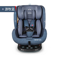 MAXI-COSI 迈可适 axicosi迈可适安全座椅儿童汽车用0-7-12岁婴儿车载座椅Sonar36 Sonar 游牧蓝