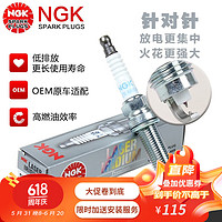 NGK GK针对针双针铱铂金火花塞/专用火嘴（4支装）适用于 单支价 英菲尼迪QX50日产天籁2.0T(94158)