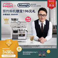 De'Longhi 德龙 e'Longhi 德龙 骑士系列 EC9155.W 半自动咖啡机 白色