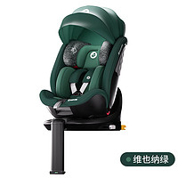 MAXI-COSI 迈可适 axicosi安全座椅儿童婴儿宝宝车载汽车用360旋转0-6-12岁 iSpace Pro维也纳绿