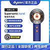 百亿补贴：dyson 戴森 HD16智能吹风机湛蓝紫恒温护发Supersonic速干