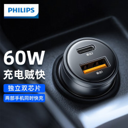 利浦车载充电器60w超级快充双口同时快充汽车usb手机点烟器转换插头