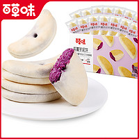 Be&Cheery 百草味 紫薯芋泥饼306g面包粗粮代餐早餐解馋零食整箱小包装食品