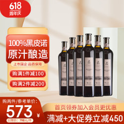 MOGAO 莫高 干红葡萄酒红酒黑比诺 橡木桶陈酿 750ml*6瓶整箱装