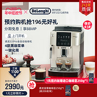 De'Longhi 德龙 e'Longhi 德龙 S3 Pro全自动咖啡机意式家用小型现磨小型办公室