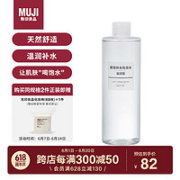 MUJI 無印良品 无印良品（MUJI）基础补水化妆水 护肤爽肤水 保湿水清爽型 400ml