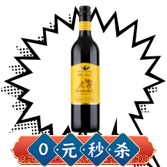 黄牌赤霞珠 干红葡萄酒 2015年 750ml 单瓶装