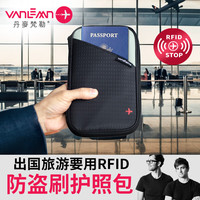 梵勒丹麦防盗刷出国留学旅行手机护照包多功能收纳证件包护照夹卡包女 防盗刷护照包【可放5本护照】