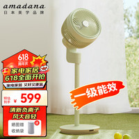 amadana日本空气循环扇电风扇家用3D/4D落地扇非静音电扇直流变频风扇涡轮对流遥控大风量换气扇 C5苹果绿(负离子清新,带香薰盒)