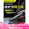 Panasonic 松下 下（Panasonic）吸尘器家用大吸力无线随手吸手持式小型迷你便携车载吸尘器官方 暗夜灰