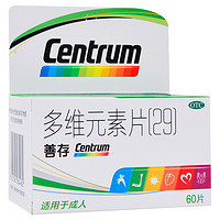 Centrum 善存 多维元素片(29)60片/瓶