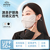 INTCO 英科环保 UPF50+防晒冰丝口罩 送2瓶60ml免洗手消毒凝胶