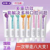 舒客 多功效 牙膏  6支牙膏+4 支牙刷
