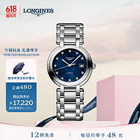 LONGINES 浪琴 ONGINES 浪琴 优雅心月系列 30毫米自动上链腕表 L81134986