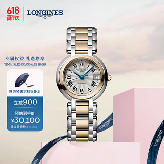 LONGINES 浪琴 士手表 心月系列 机械钢带女表 L81115786