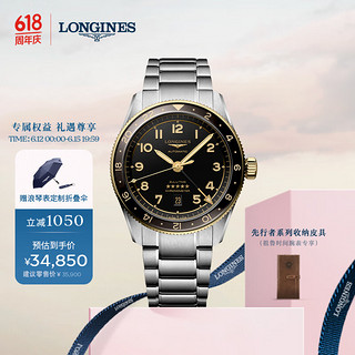 LONGINES 浪琴 ONGINES 浪琴 瑞士手表 先行者系列祖鲁时间 机械钢带男表 L38125536