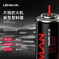 LEHMAN 雷曼 防风打火机充气瓶罐高纯度丁烷气体焊枪点艾户外生火 1瓶200ml(拍2发3)