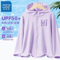 真维斯儿童冰丝防晒服夏季新款女童upf50+连帽防晒外套女 【UPF50防晒服o】yR