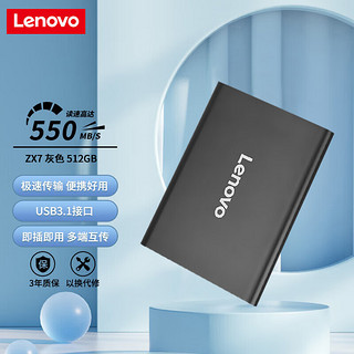 联想（Lenovo）512GB 移动固态硬盘(PSSD)Type-c USB3.1接口 手机直连  ZX7系列 灰色 ZX7|商务灰
