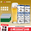 TSINGTAO 青岛啤酒 白啤全麦白啤便携灌装整箱 330mL 24罐 (20版)