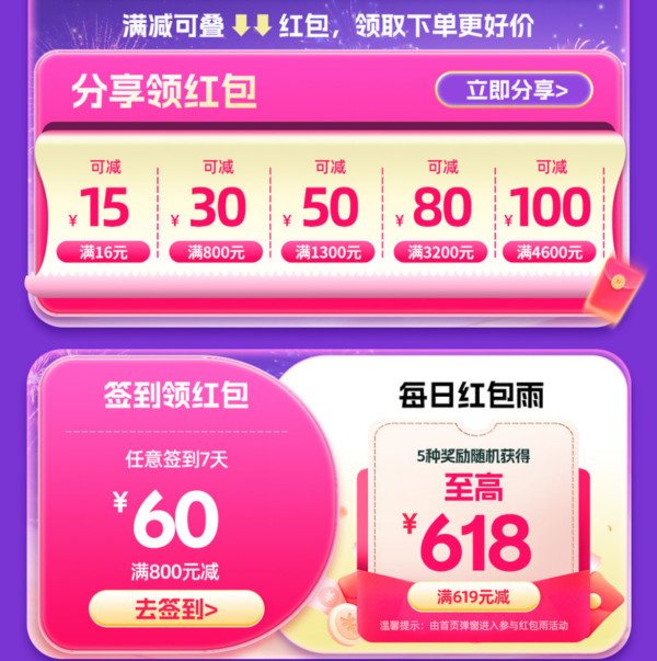 活动入口点击此处↑↑
