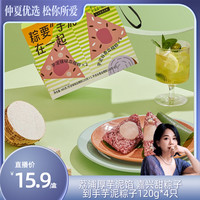 【陈松伶专属】芋泥啵啵甜粽子嘉兴粽子礼盒2024端午节