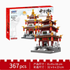 XINGBAO 星堡积木 中国风中华街古风建筑模型 望江楼