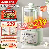 奥克斯(AUX)轻音破壁机家用豆浆机1.75L 全自动免煮2024免过滤五谷杂粮大容量料理机榨汁机低音降噪隔音罩 【2-3-4-5-6人用】Z17绿-升级16大功能 【2-3-4-5-6人用】Z17绿 1.75L