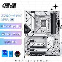 ASUS 华硕 Z790-AYW WIFI W  哎呦喂 主板 支持DDR5 CPU 13900K/13700K/14700K（Intel Z790/LGA 1700）