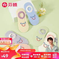 芬腾袜子女【精梳棉】2024年笑脸透气不闷汗防滑不掉跟隐形短袜6双装 淡黄/豆绿/浅蓝/粉桔/米白/灰紫 均码