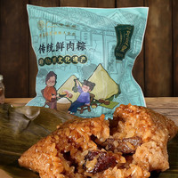 88VIP：七星裹皇 传统鲜肉粽方便早餐零食特产端午肇庆粽零食200g(100g*2)