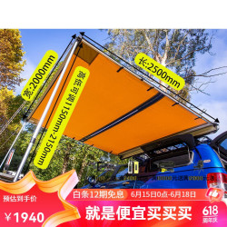 ARB RB运良越野 ARB车边帐 遮阳篷车边帐篷自驾野营ARB侧边帐篷越野天幕 PVC外壳带灯款遮阳棚2.0X2.5M