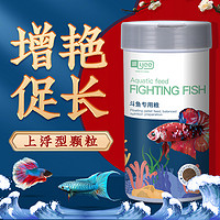 88VIP：yee 意牌 中国斗鱼专用粮热带观赏幼鱼食小颗粒饲料高蛋白营养鱼粮上浮