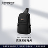 Samsonite 新秀丽 秀丽（Samsonite）总裁包ENCODE 斜挎胸包时尚休闲单肩背包商务出行 HO0*011 黑色