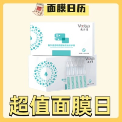 敷尔佳 透明质酸钠次抛修护液 1.3ml*30支