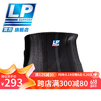 LP 772 运动护腰 背支撑型运动腰带 单片缠绕松紧可调节护腰带 黑色单只 S