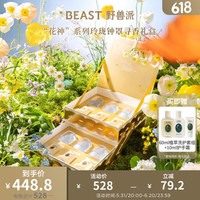 THE BEAST/野兽派 迷你钟罩蜡烛礼盒 混合香 20g*6
