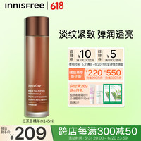 悦诗风吟（Innisfree）红茶精华水8重多肽焕活精粹保湿补水抗皱平滑肌肤柔肤水爽肤水女 【多肽紧致】红茶精华水145ml