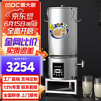 麦大厨 豆浆机商用大容量加热磨浆过滤预约一体式磨浆机干湿两用磨煮一体豆浆机 MDC-ZZC17-DJJ-HHK-30L