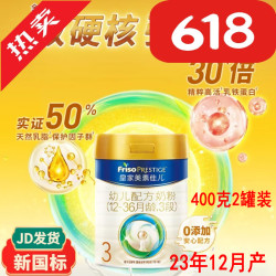 frisoprestige皇家美素佳儿婴幼儿配方奶粉800克03岁荷兰原装进口宝宝