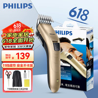 飞利浦(PHILIPS)电动剃头理发器 成人儿童家用电推子理发器 剃头电推子理发工具全套 电推剪 QC5131 金色+五件套